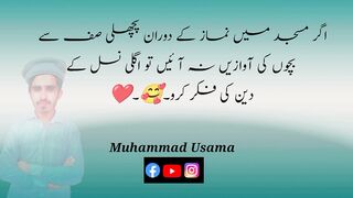 Apna Bacho Ka Den Ke Fekar Karo | Muhammad Usama | محمد اسامہ