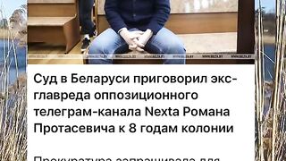 БЕЛОРУСКИЯТ КАНАЛ НЕКСТА Е ПОДЛОЖЕН НА РЕПРЕСИИ