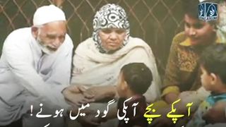 بچوں کی حفاظت کرے