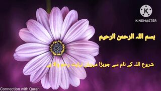 Allah ki naematoon ka zikar kary/surah Ad-Duha beautiful tilawat,terjma