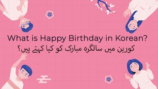 How to say happy birthday in Korean | how to say happy birthday in Korean to  a friend