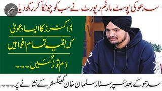 Who is the next target ... سدھو کے بعد اگلی باری کس کی؟