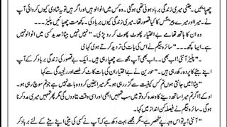 Rooh ka rishta part 2