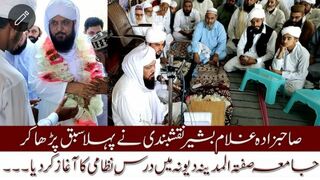 Jamia sufa-tul-madina deva .... جامعہ صفتہ المدین