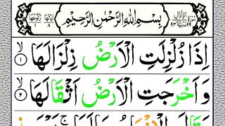 099.Surah Zilzal Full HD Arabic Text {Surah Az Zilzal Recitation} Panipatti Tilawat.