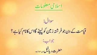 General knowledgeable in urdu #urduquotes 2
