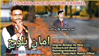 Balochi Song new
