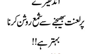 Most beautiful urdu Quotes Best urdu Quotes #urduquotes 3
