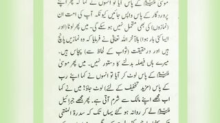 تم اپنے پروردگار کو عاجزی کے ساتھ چپکے چپکے پکارا کرو۔ 4