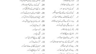 تم اپنے پروردگار کو عاجزی کے ساتھ چپکے چپکے پکارا کرو۔ 3
