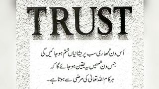 تم اپنے پروردگار کو عاجزی کے ساتھ چپکے چپکے پکارا کرو۔ 6