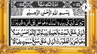 Surah Mulk beautiful tilawat,terjma 3