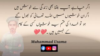 Allah Pa Yakean Rako Aor Sabr Karo | Muhammad Usama | محمد اسامہ