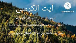 Aytul kursi / beautiful tilawat ,terjma