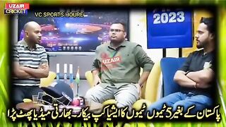 Pakistan k bagair 5 teams ka aisa cup