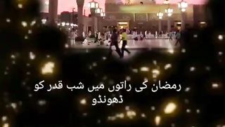 Shab e qadar/Ramzan ki rateyn
