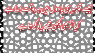 My Urdu Poetry Adnan Durez 20