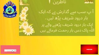 Be namazi ka Anjam
