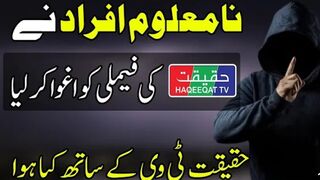 Pakistan mein yah sab kya ho raha hai