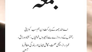 Jumma Mubarak 24
