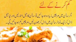 Salan ma Mirchi ziada ho jay to Kesy kam kary