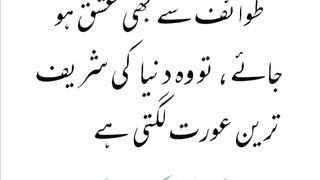 Most beautiful urdu Quotes Best urdu Quotes #urduquotes 5