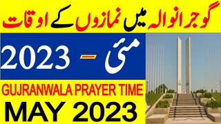 Gujranwala Prayer Time Today | Gujranwala Namaz Time Today | Gujranwala Prayer Timing May 2023