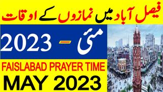 Faisalabad Prayer Time Today | Faisalabad Namaz Time Today | Faisalabad Prayer Timing May 2023