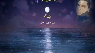 Urdu Poem|Urdu Nazam|Urdu Shayari|Wo Nahean Ho Tum
