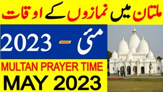 Multan Prayer Time Today 2023 | Multan Namaz Time Today 2023 | Multan Prayer Timing May 2023