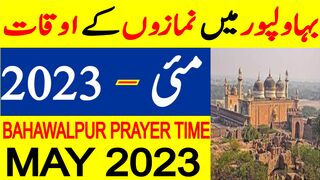 Bahawalpur Prayer Time Today | Bahawalpur Namaz Time Today | Bahawalpur Prayer Timing May 2023