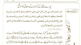 تم اپنے پروردگار کو عاجزی کے ساتھ چپکے چپکے پکارا کرو