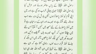 تم اپنے پروردگار کو عاجزی کے ساتھ چپکے چپکے پکارا کرو 2