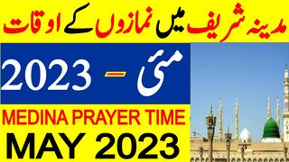 Medina Prayer Time Today | Medina Namaz Time Today | Medina Prayer Timing May 2023