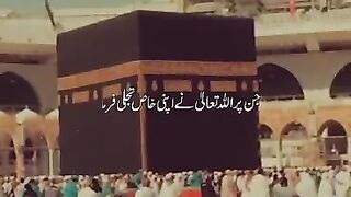 Allah ki tajali
