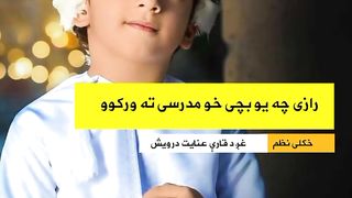 مدارس کی خواہش