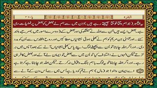 Quraan Urdu translation