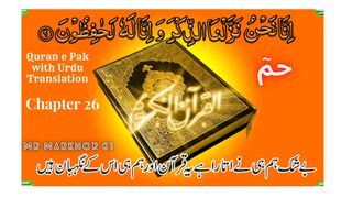 Quran e Pak | قرآن پاک | Para 26 | حم | Chapter 26 | Ha’a Meem | Urdu Translation | MrMarkhor01