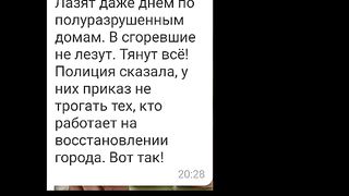 НОВИТЕ СТРОИТЕЛИ В МАРИУПОЛ ГРАБЯТ ИЗ ГРАДА