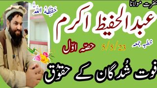 Fot Shuda k Haqooq