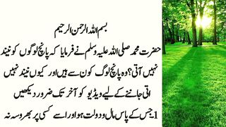 Kuch logo ko neend nahi aty Kyo || کچھ لوگ ایسے ہیں جن کو نیند نہیں آتی۔ || Trending  ||