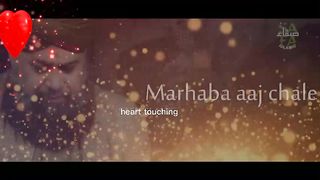 Marhaba aaj chalenge Shah-e-abrar ke paas /awais raza qadri /urdu naat