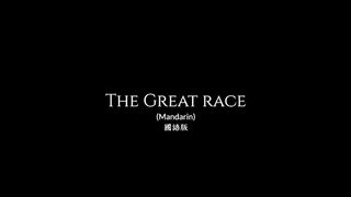 The best movie Race