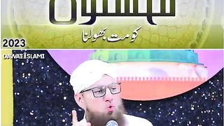 Zindagi main kbhi masnoon ko mat bhoolna