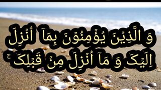 Surah baqara ayat 4-6