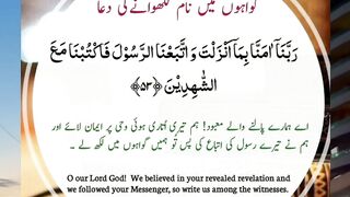 Quran verses 8