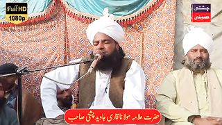 Bayyan e Haq