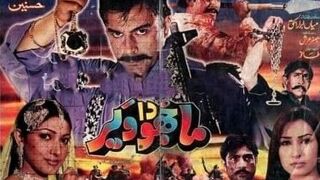 Majhoo Da Vair Full Movie Shaan Shahid Sana Babar Ali Shafqat Cheema Tariq Shah Hamaiyon Quraishi