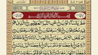 Quran e Pak | قرآن پاک | Para 30 | عَمَّ يَتَسَاءَلُونَ | Chapter 30 | Amma Yatasa’aloon | Urdu Translation | MrMarkhor01