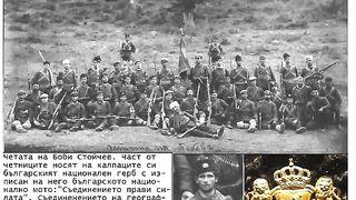 ВОЙВОДИ НА ВМРО